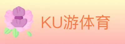 KU游体育 logo